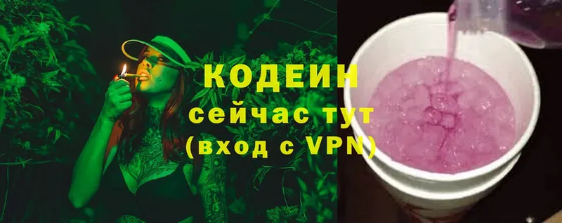 Кодеин Purple Drank  наркотики  Сим 